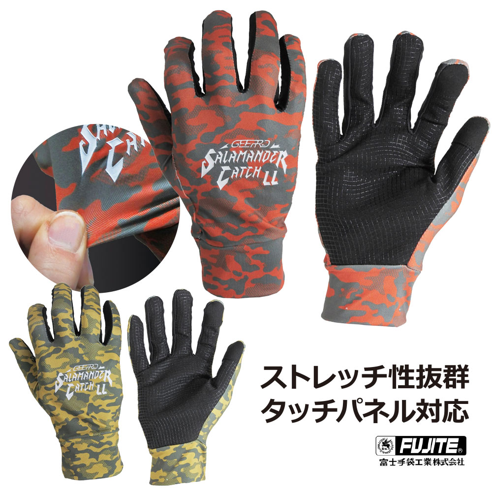 作業手袋 サラマンダーキャッチ 4055 富士手袋工業 FUJITE画像