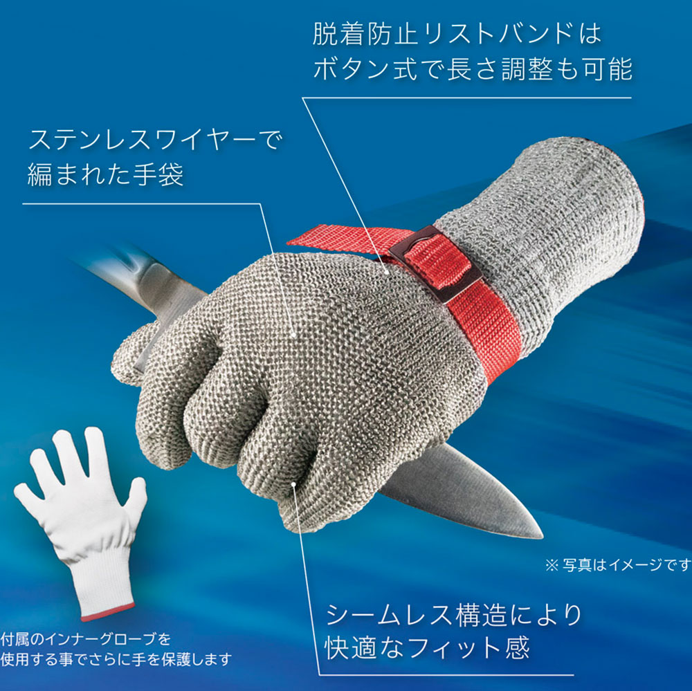 　 ステンレスメッシュ手袋(左右兼用)　5本指　L (1枚) 取り寄せ商品 - 2