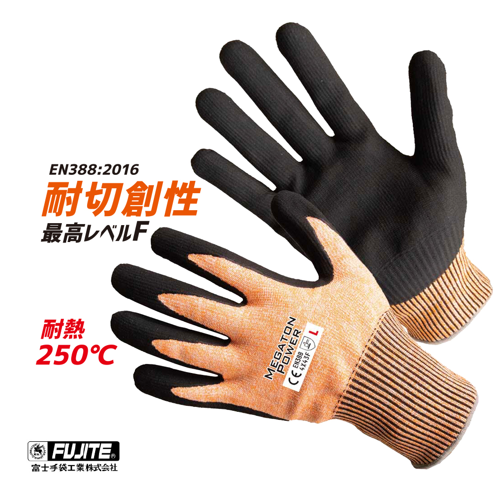 耐切創手袋(Fレベル) オレンジ M、L、LL 富士手袋 通販