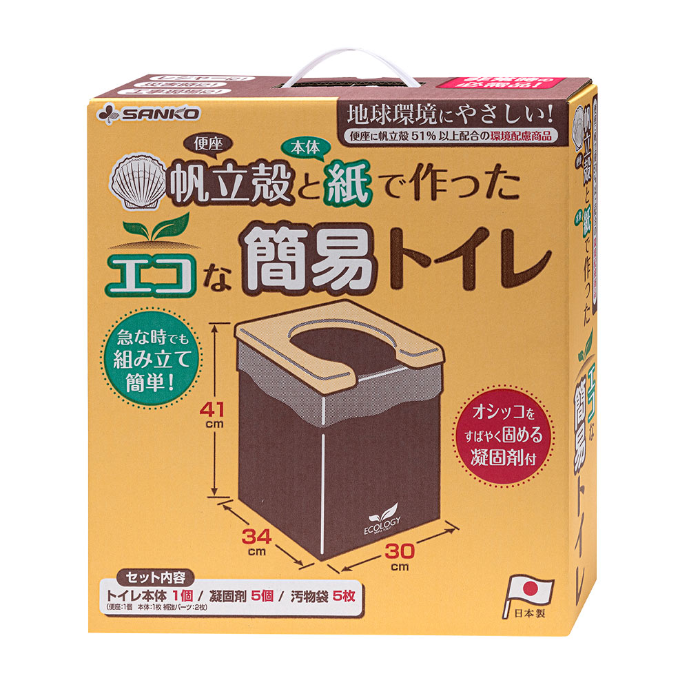 エコな非常用簡易トイレ RB-09の画像