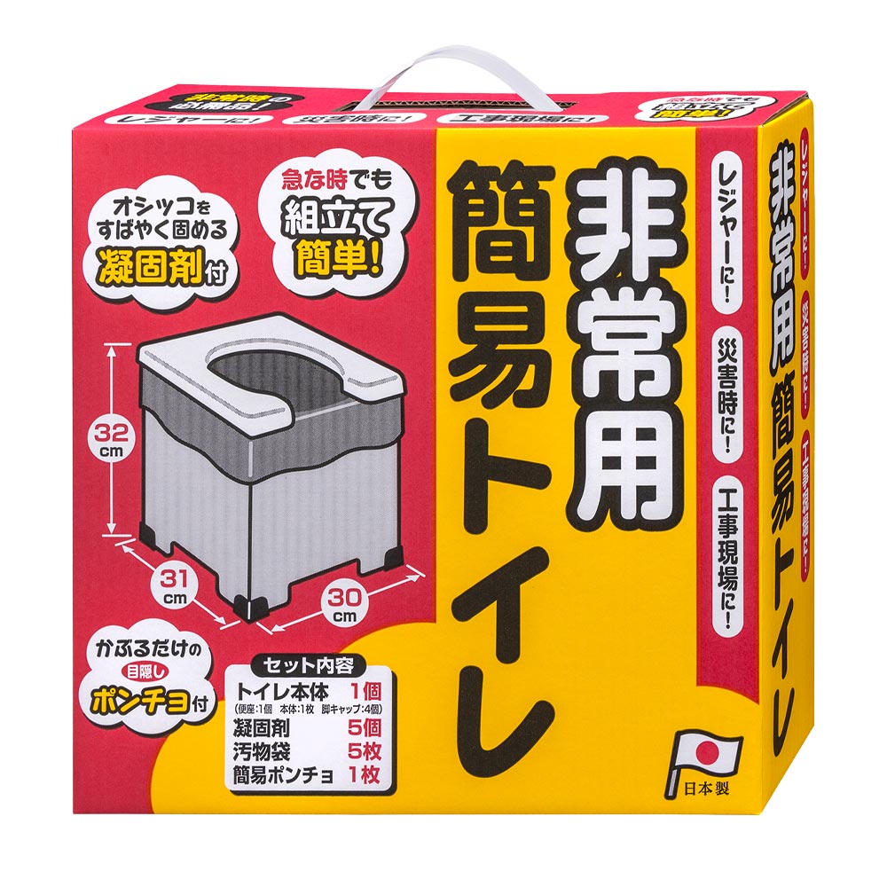 非常用簡易トイレ R-39の画像