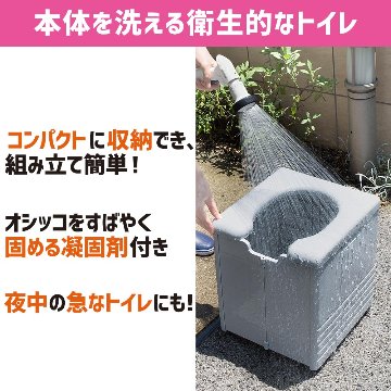 簡易ポータブルトイレ R-56の画像