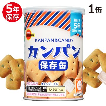ブルボン 保存缶 カンパン(キャンデー入り) 5年 100gの画像