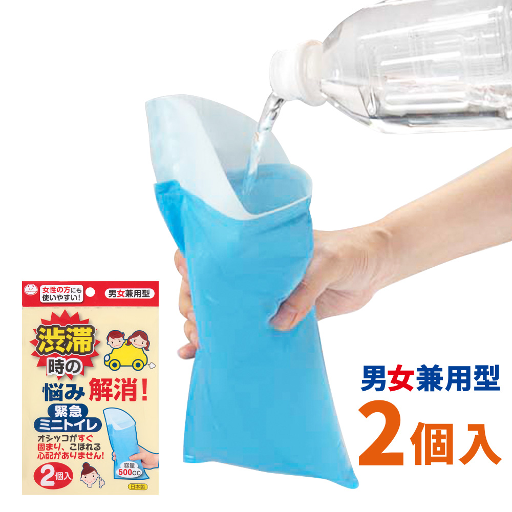 緊急ミニトイレ G-94 2個入の画像