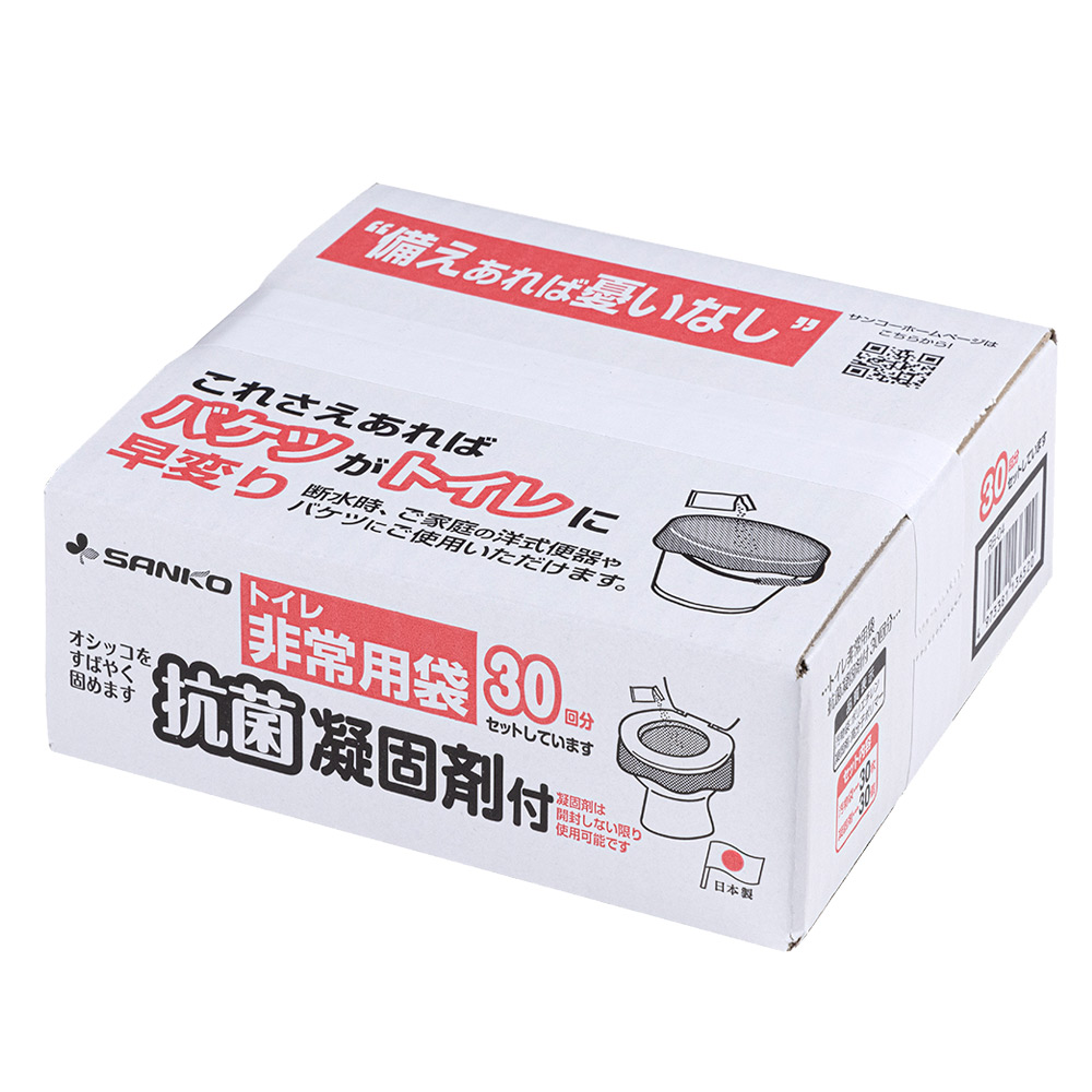 トイレ非常袋 抗菌凝固剤付 30回分 RB-04の画像