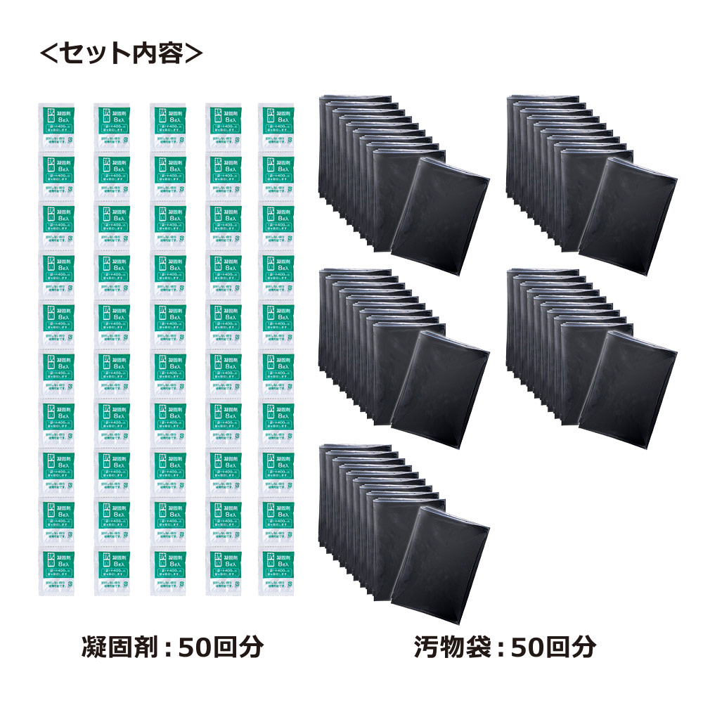 非常袋 抗菌凝固剤付 50回分 RB-05の画像