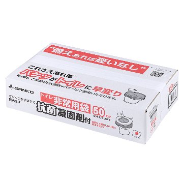 非常袋 抗菌凝固剤付 50回分 RB-05の画像