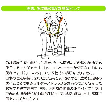 おすわり担架 防災 救出用品 担架 搬送用品 救護 介護の画像