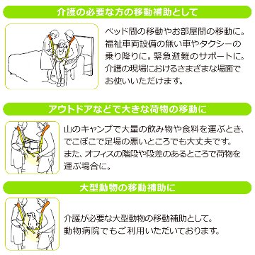 おすわり担架 防災 救出用品 担架 搬送用品 救護 介護の画像