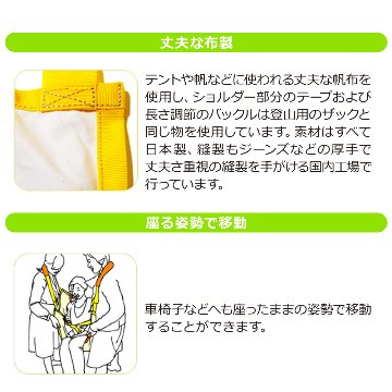 おすわり担架 防災 救出用品 担架 搬送用品 救護 介護｜防災計画 by 