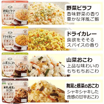 安心米 アルファ化米 5年 12種セット 〔賞味期限：2031年5月以降〕の画像