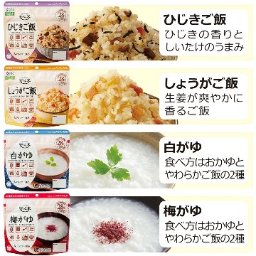 安心米 アルファ化米 5年 12種セット 〔賞味期限：2031年5月以降〕の画像