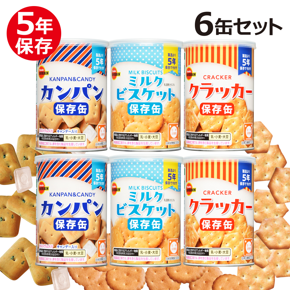 ブルボン 保存缶 3種6缶セット (ミルクビスケット×2、カンパン×2、クラッカー×2)の画像