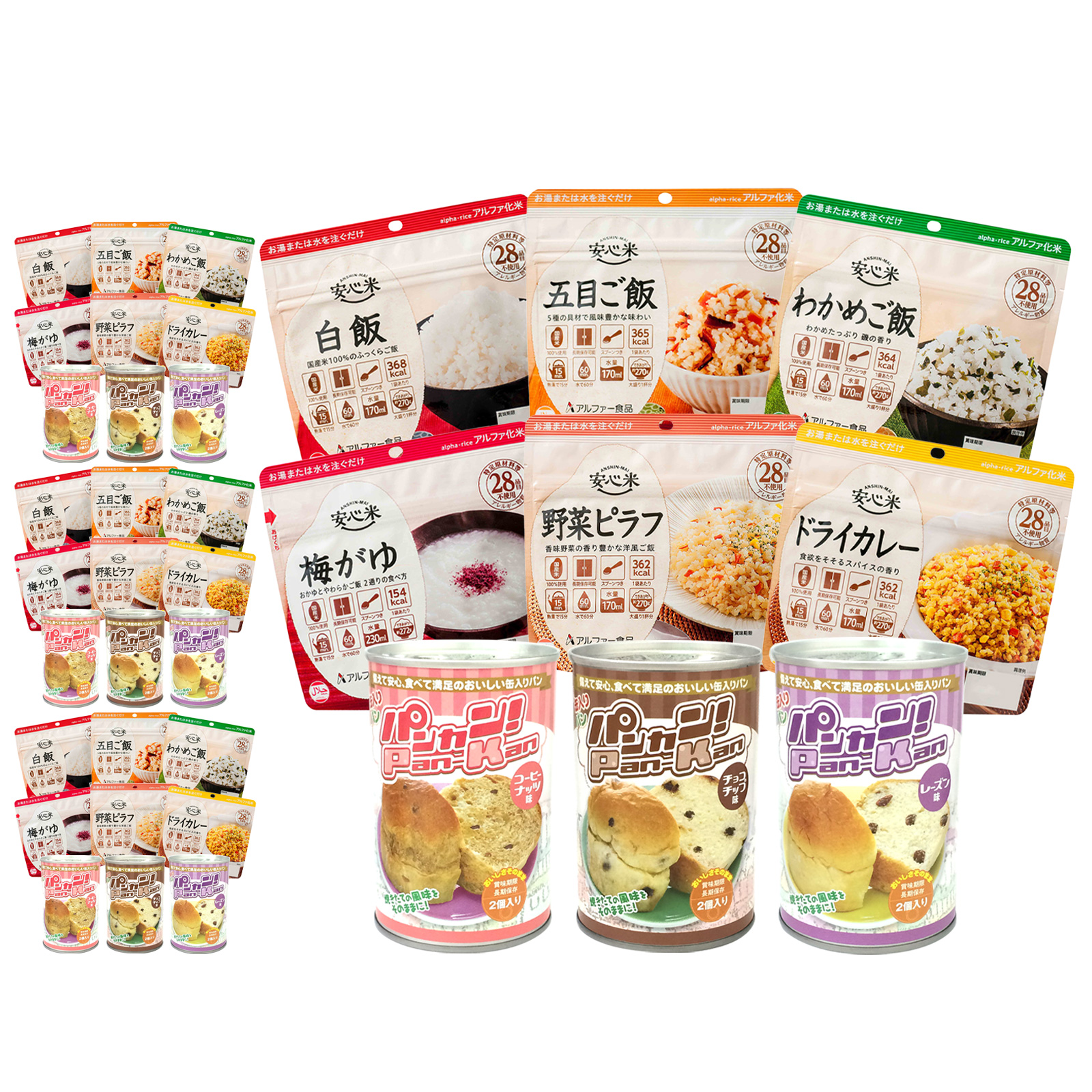 4人分 3日 非常食セット【S】 5年 計36食の画像