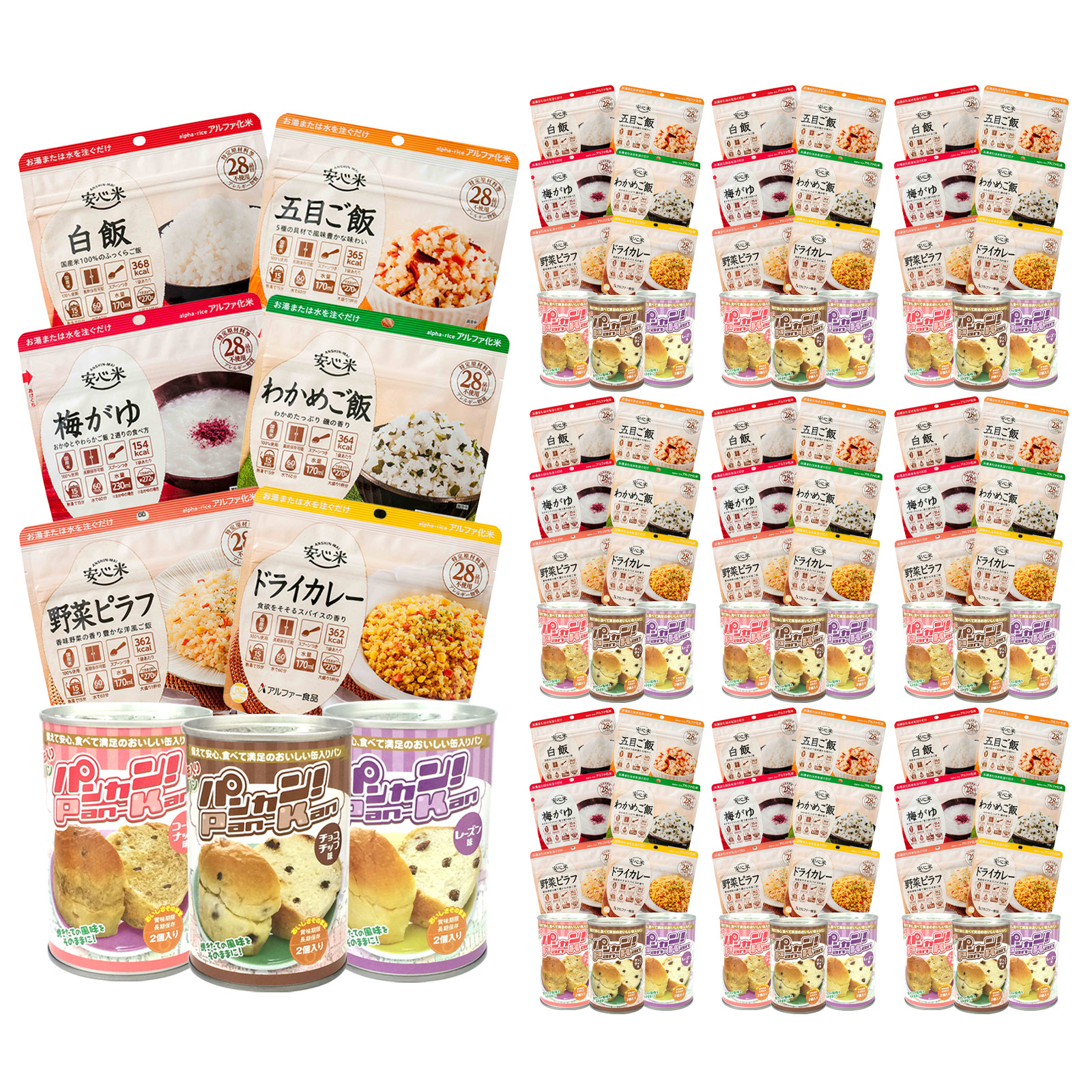 10人分 3日 非常食セット【S】 5年 計90食の画像