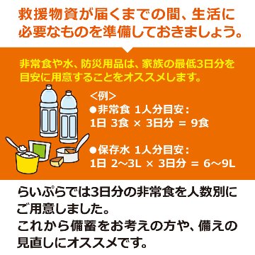 10人用 非常食 3日間(9食) 計90食分セットSの画像