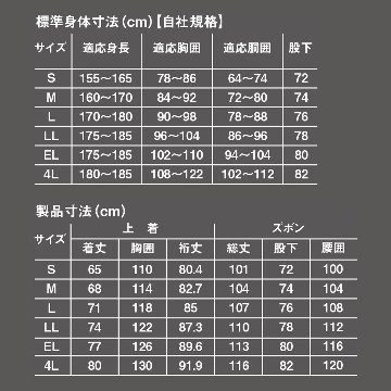 デイリーレインスーツ AS-5120 ヘルメット対応 レインウェア 上下セット マックの画像