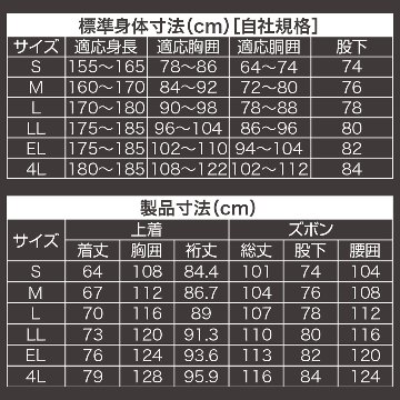 フレックスフィットレインスーツ AS-5130 レインウェア 上下セット マックの画像