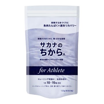 サカナのちから A for アスリート 120g (約360粒)の画像