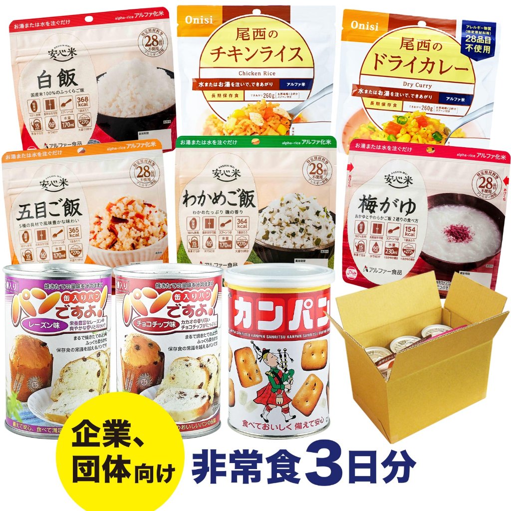 MRE レーション 2025年10月検品/2028年10月賞味期限 災害非常食 米軍実物 2025年10月検【アメリカル】MREレーション/戦闘食 MENU