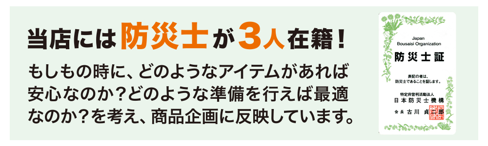 企業、団体向け 1人用 非常食 3日間 (9食) セット〔賞味期限：2029年10月以降〕の画像