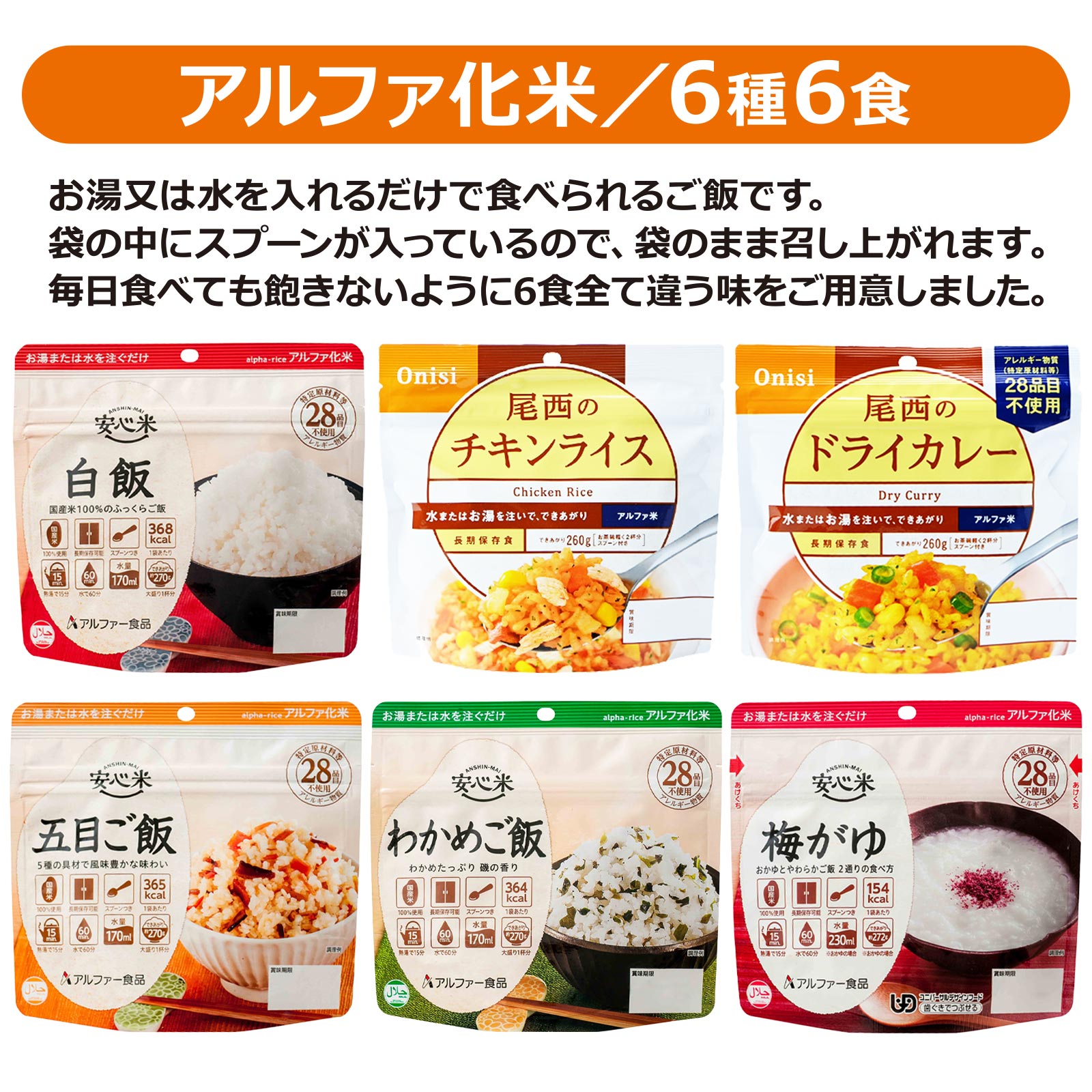 企業、団体向け 1人用 非常食 3日間 (9食) セット〔賞味期限：2029年10月以降〕の画像