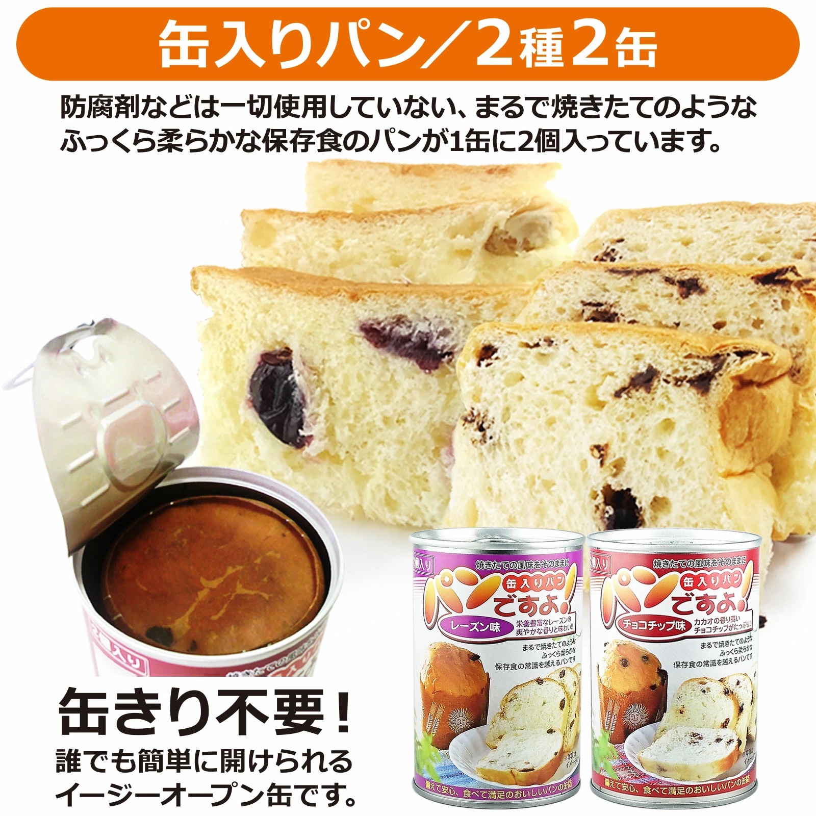 企業、団体向け 1人用 非常食 3日間 (9食) セット〔賞味期限：2029年10月以降〕の画像