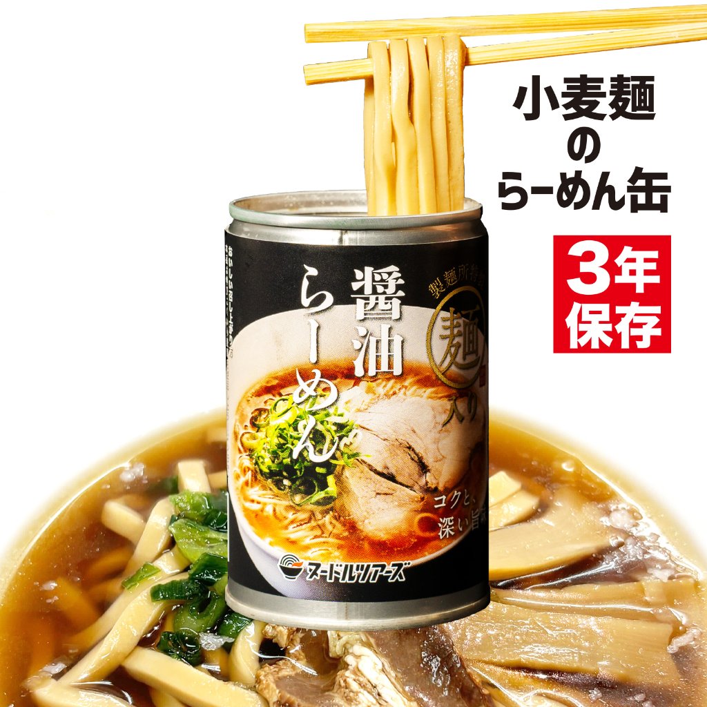 丸山製麺 ヌードルツアーズ 醤油らーめん缶 3年 250g 〔賞味期限：2027年12月以降〕の画像