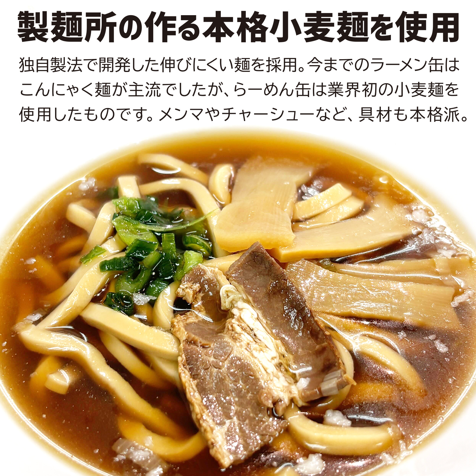 醤油らーめん缶 丸山製麺の画像