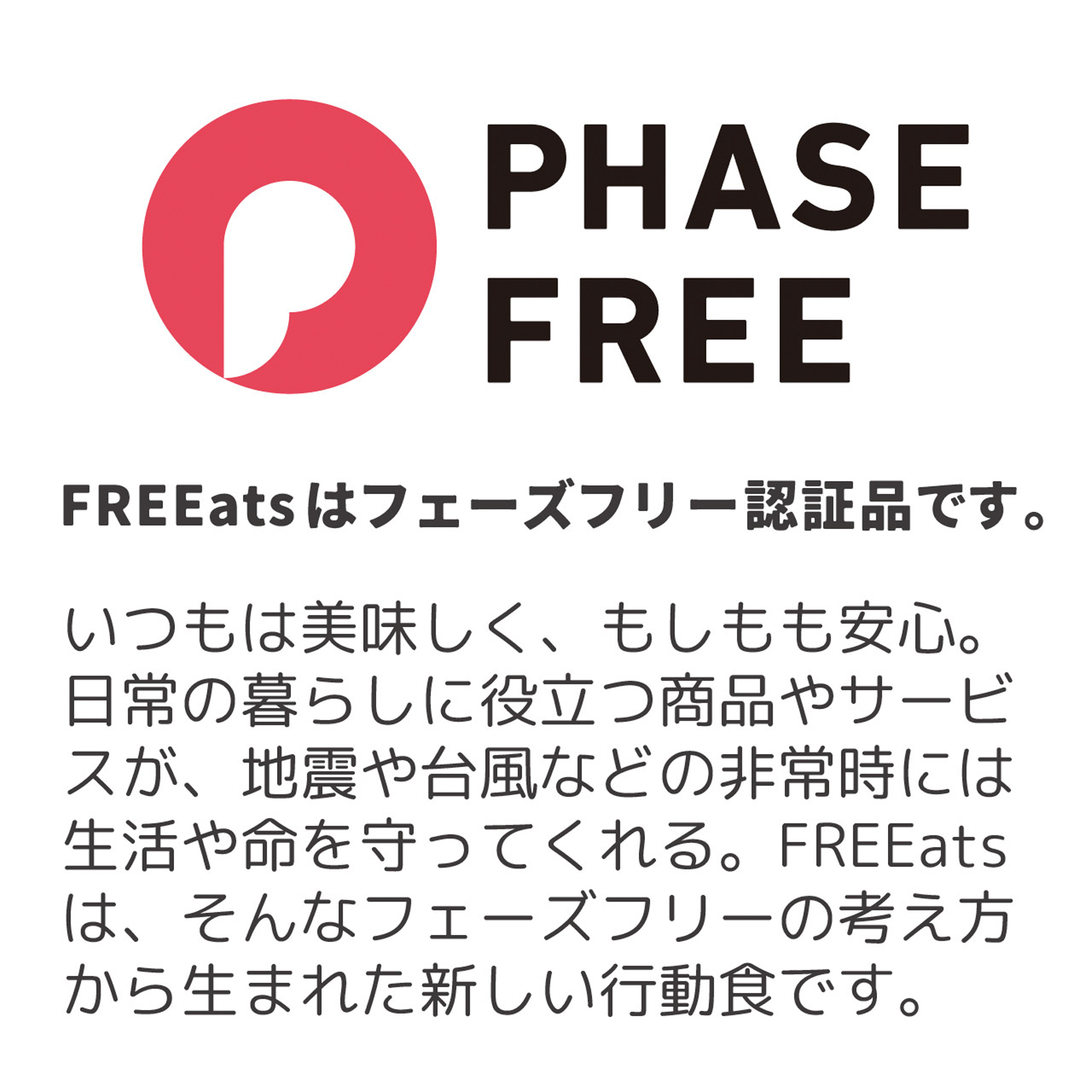 FREEats(フリーツ) やきいも米粉クッキー 6年 56gの画像