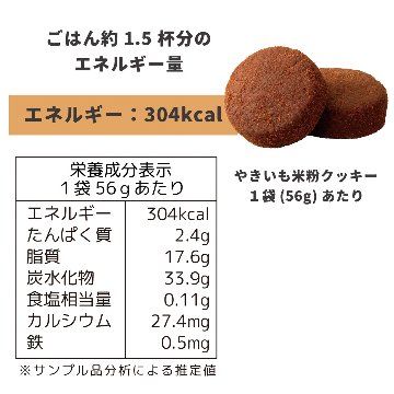 FREEats(フリーツ) チョコ米粉クッキー 6年 56gの画像