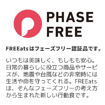 FREEats(フリーツ) チョコ米粉クッキー 6年 56gの画像
