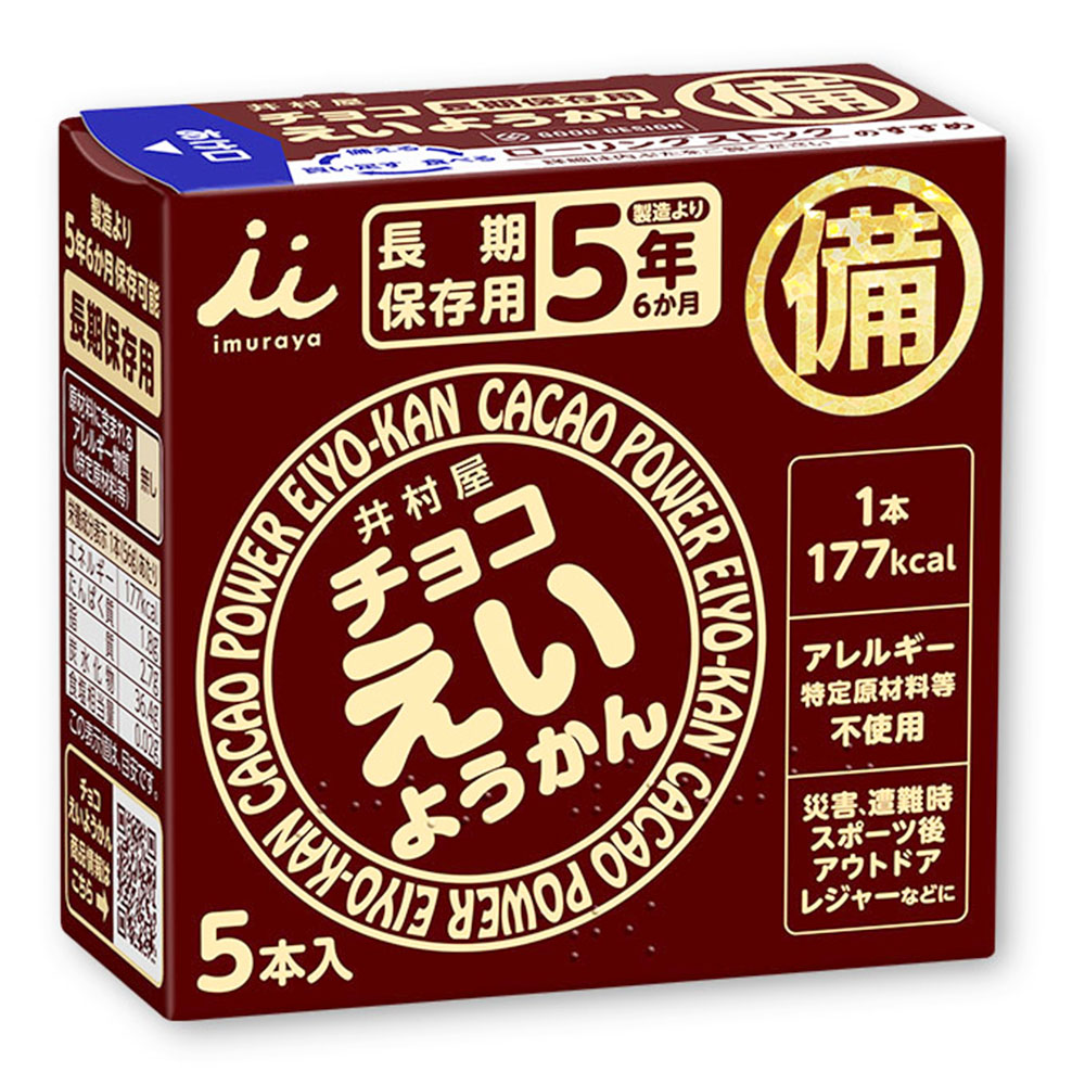 井村屋 チョコえいようかん 5年 56g×5本入の画像