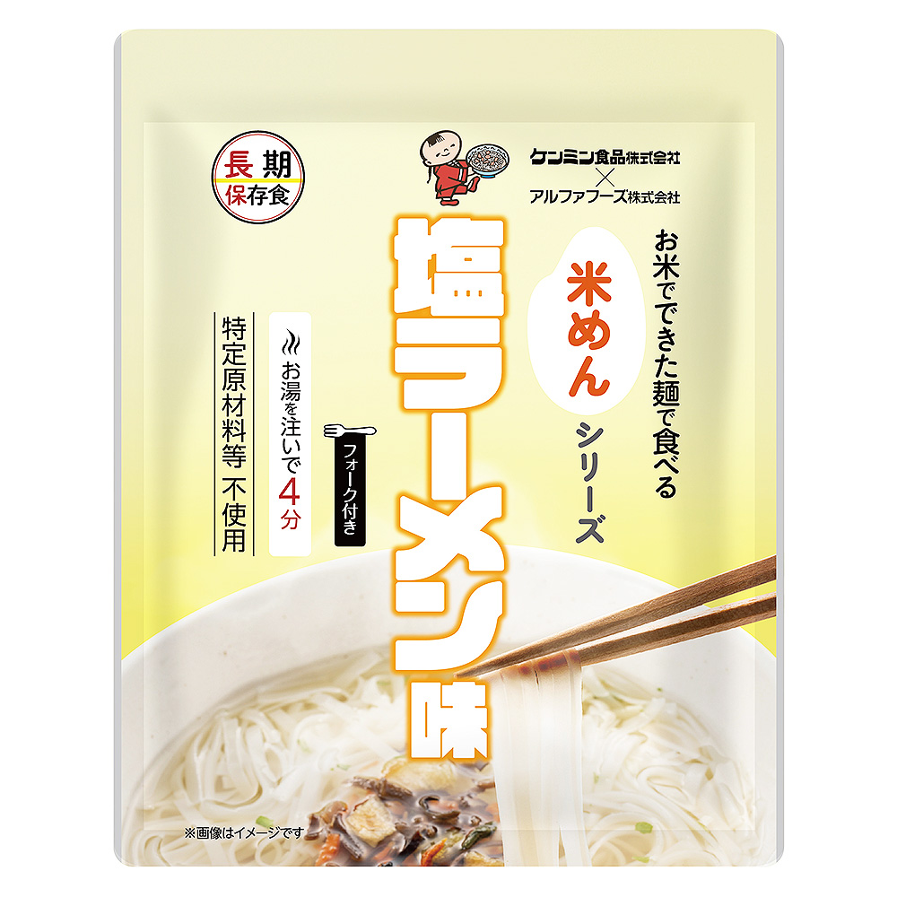 米めんシリーズ 塩ラーメン味 5年 61.4g *スタンドBOX付の画像