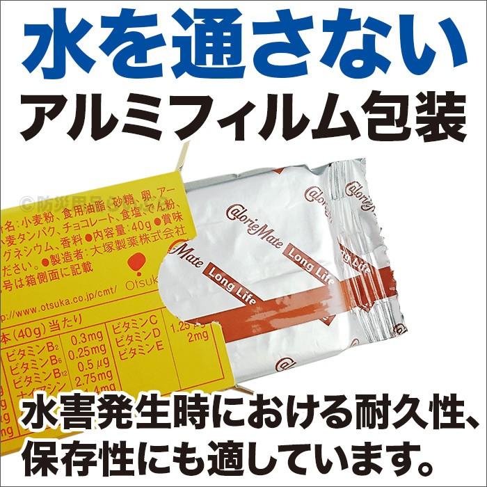 カロリーメイト ロングライフ チョコレート味 3年 40g(2本入) 〔賞味期限：2028年6月以降〕の画像