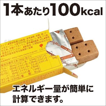 カロリーメイト ロングライフ チョコレート味 3年 40g(2本入) 〔賞味期限：2028年6月以降〕の画像