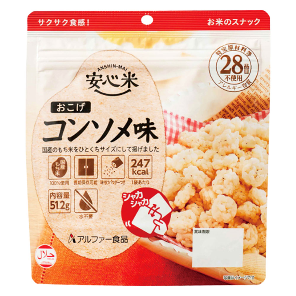 安心米 おこげ コンソメ味 7年 51.2gの画像