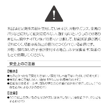 パナソニック タングステン 耐切創手袋 ストロングンテ プロユース 薄手・指先ゴムコート付 刃物 金属加工作業 農作業 園芸 DIY ガーデニング 災害 備え WKTG4の画像