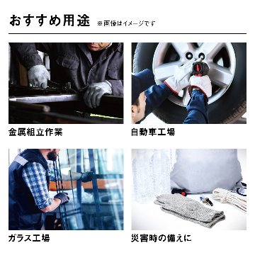 パナソニック タングステン 耐切創手袋 ストロングンテ プロユース 薄手・指先ゴムコート付 刃物 金属加工作業 農作業 園芸 DIY ガーデニング 災害 備え WKTG4の画像