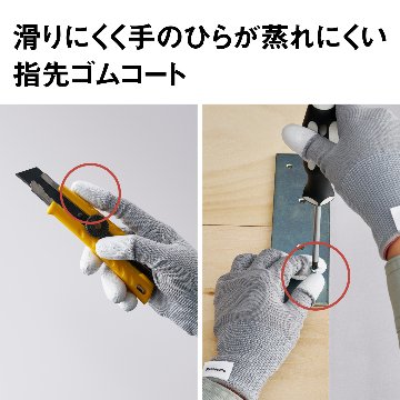 パナソニック タングステン 耐切創手袋 ストロングンテ プロユース 薄手・指先ゴムコート付 刃物 金属加工作業 農作業 園芸 DIY ガーデニング 災害 備え WKTG4の画像