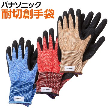 パナソニック タングステン 耐切創手袋 ストロングンテ デイリーユース 手のひら柔らかゴム 刃物 ガーデニング 庭木の剪定 アウトドア DIY 災害時の備え WKTG3の画像