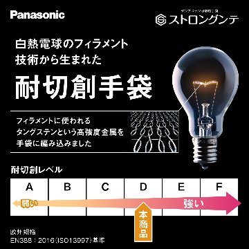 パナソニック タングステン 耐切創手袋 ストロングンテ デイリーユース 手のひら柔らかゴム 刃物 ガーデニング 庭木の剪定 アウトドア DIY 災害時の備え WKTG3の画像
