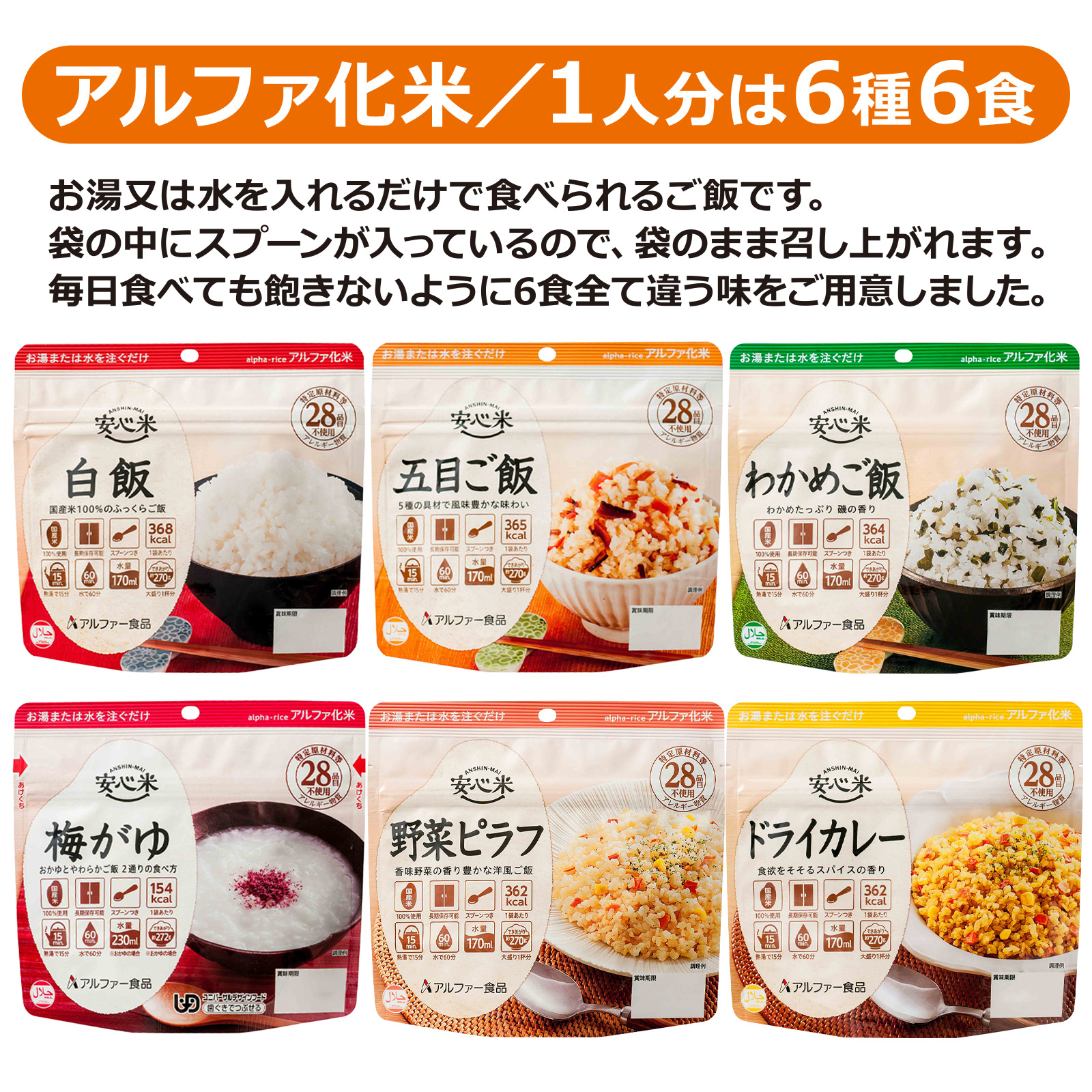 1人分 3日 非常食セット【S】 5年 計9食 〔賞味期限：2030年9月以降〕の画像