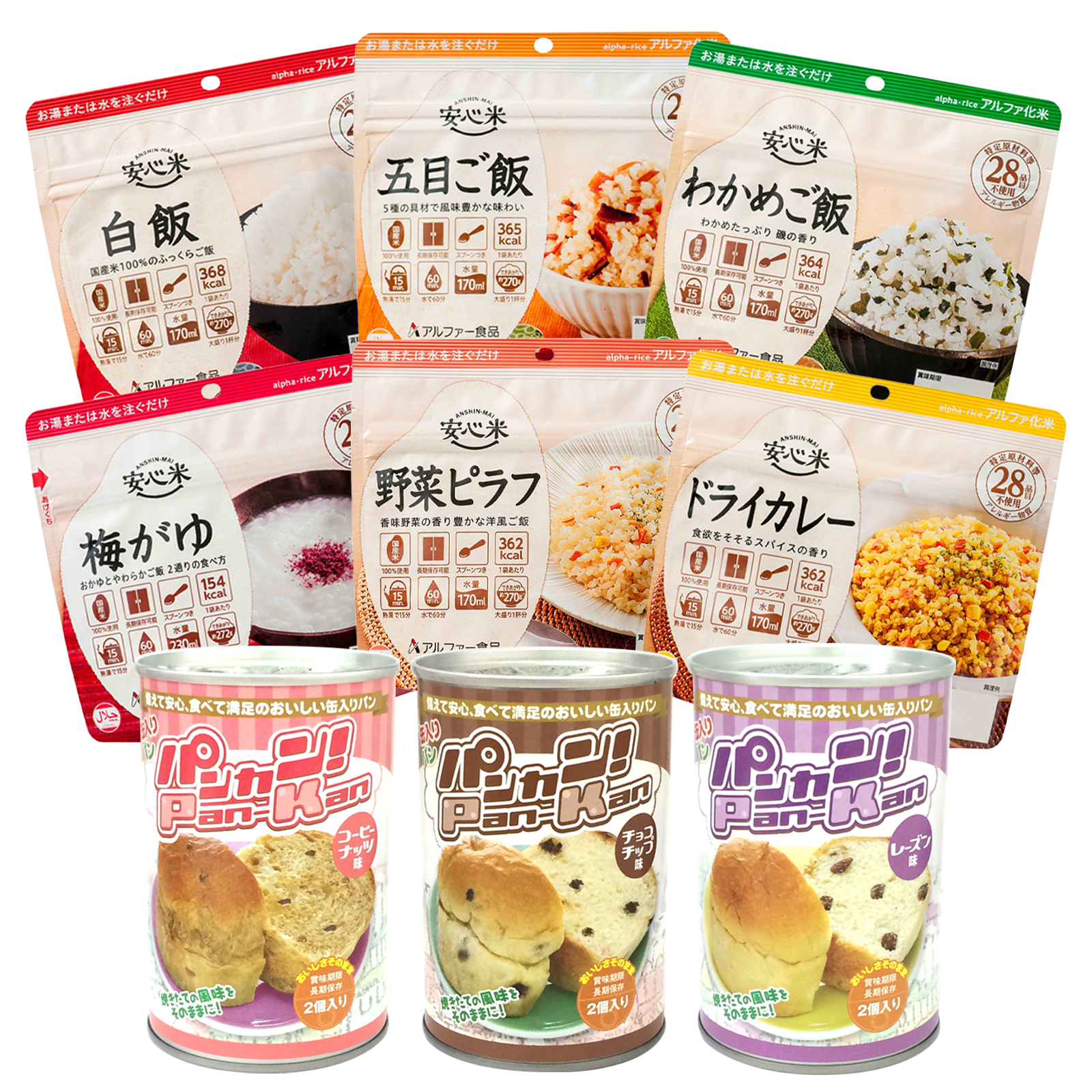 1人分 3日 非常食セット【S】 5年 計9食 〔賞味期限：2030年9月以降〕の画像