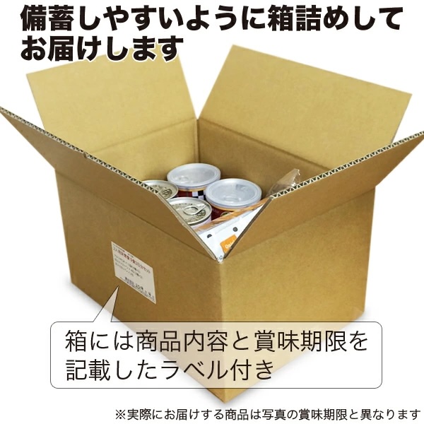 2人分 3日 非常食セット【S】 5年 計18食 〔賞味期限：2030年9月以降〕の画像