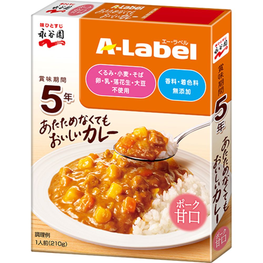 永谷園 A-Label あたためなくてもおいしい ポークカレー 甘口 5年 個箱210gの画像
