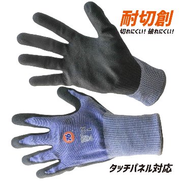 76 union 耐切創手袋 天然ゴム(タッチパネル対応) 76-104 富士手袋工業 FUJITEの画像