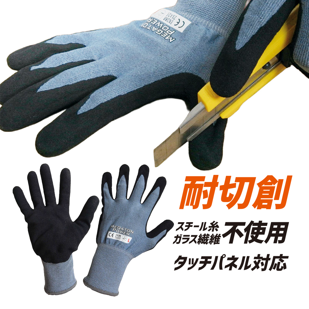 耐切創手袋 55-18 富士手袋工業 FUJITEの画像