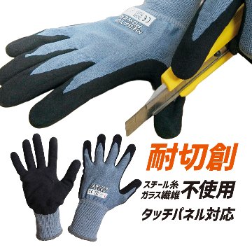 耐切創手袋 55-18 富士手袋工業 FUJITEの画像