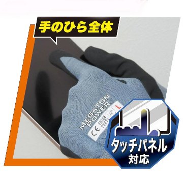 耐切創手袋 55-18 富士手袋工業 FUJITEの画像